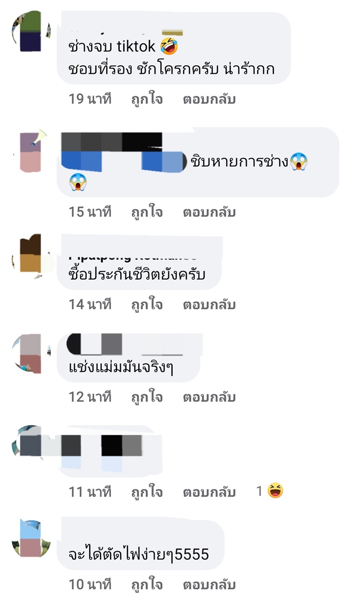 รีวิวติดตั้งเครื่องทำน้ำอุ่น