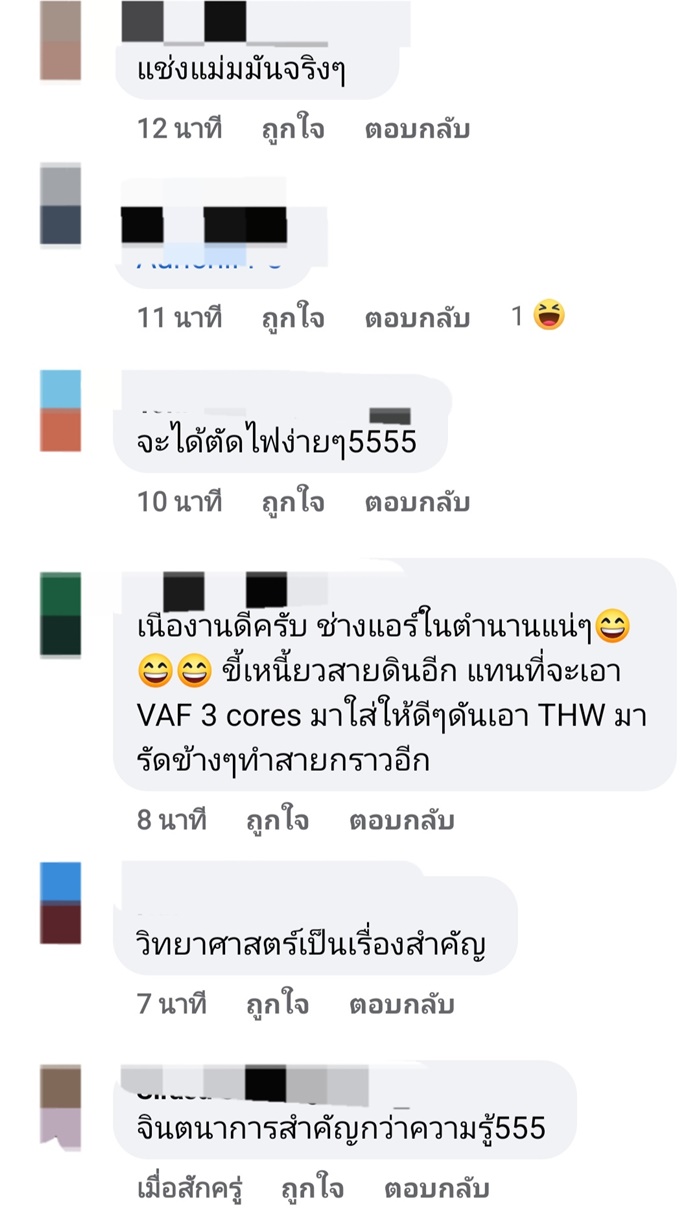 รีวิวติดตั้งเครื่องทำน้ำอุ่น