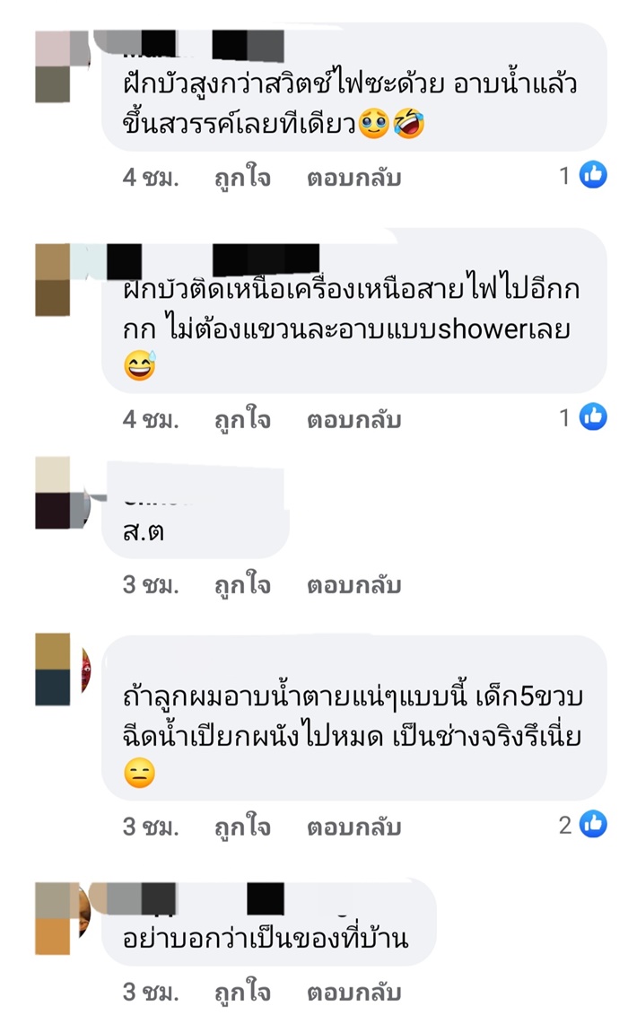 รีวิวติดตั้งเครื่องทำน้ำอุ่น