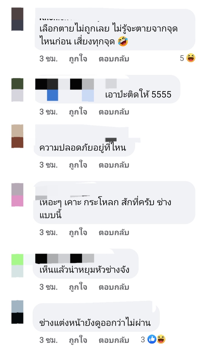 รีวิวติดตั้งเครื่องทำน้ำอุ่น