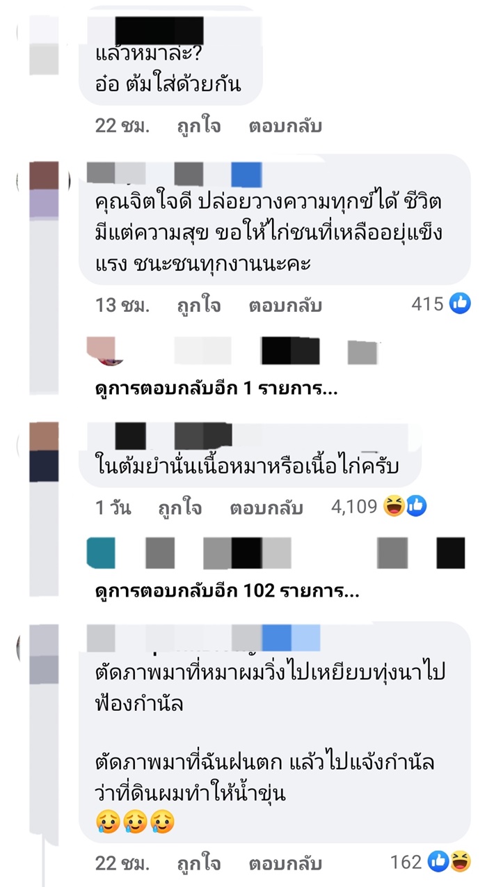 ต้มยำหม้อใหญ่ 
