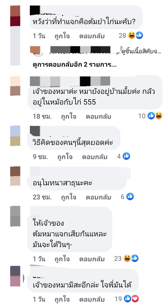 ต้มยำหม้อใหญ่ 