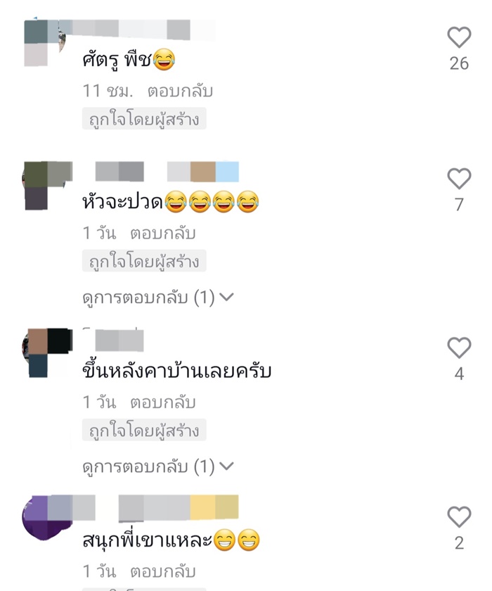 รถแห่