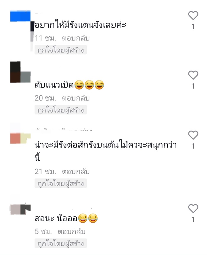 รถแห่