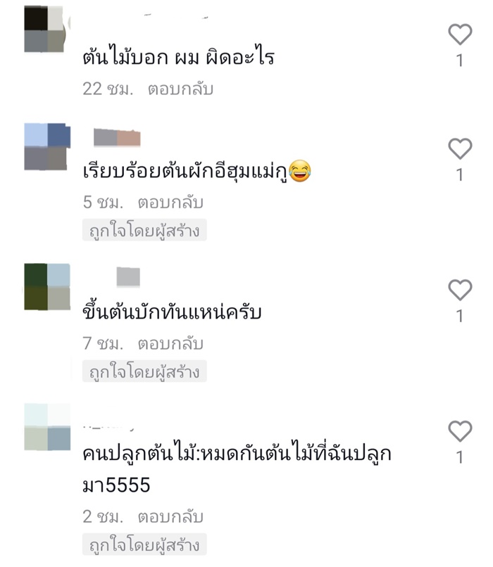 รถแห่