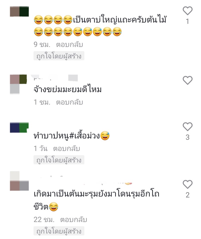 รถแห่