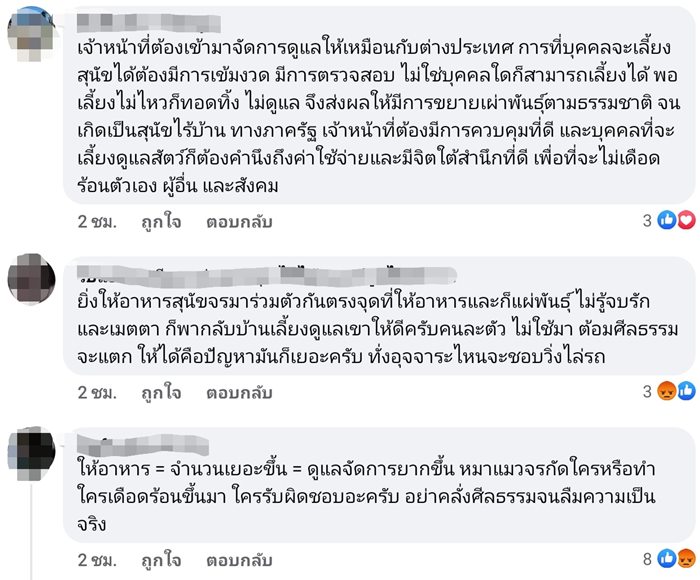 ใจดำหรือทำถูกแล้ว