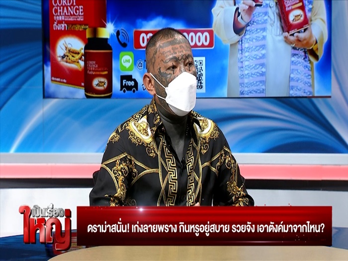 เก่ง ลายพราง