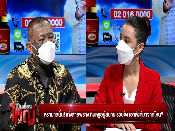 เก่ง ลายพราง