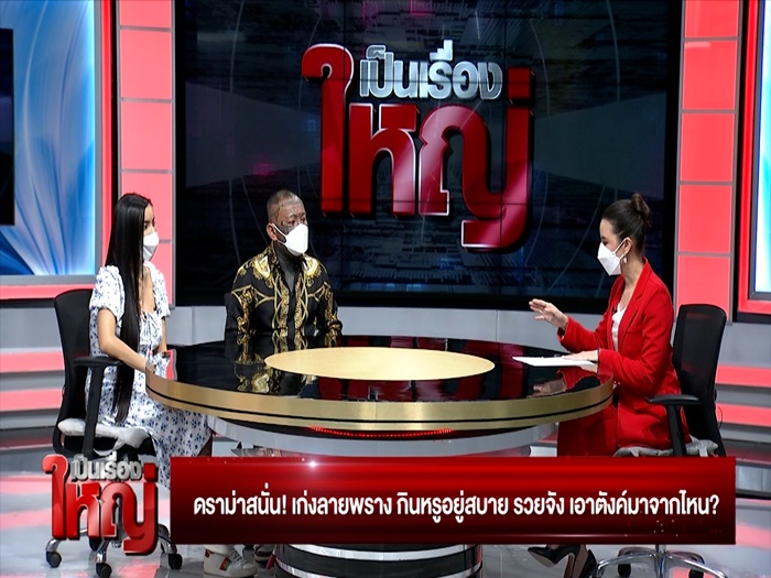 เก่ง ลายพราง