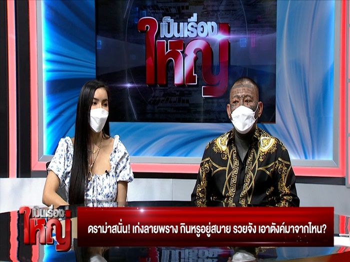 เก่ง ลายพราง