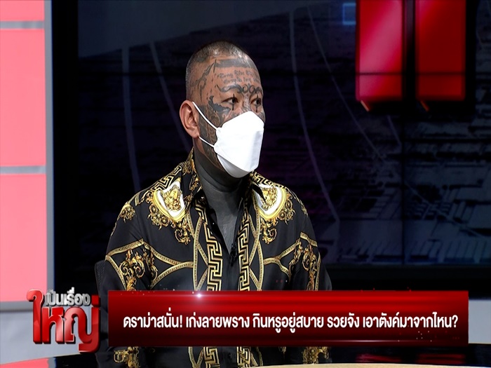 เก่ง ลายพราง