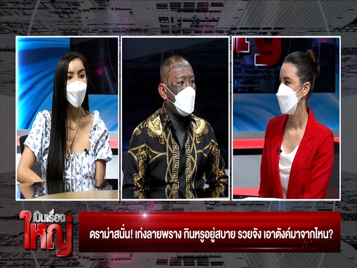 เก่ง ลายพราง