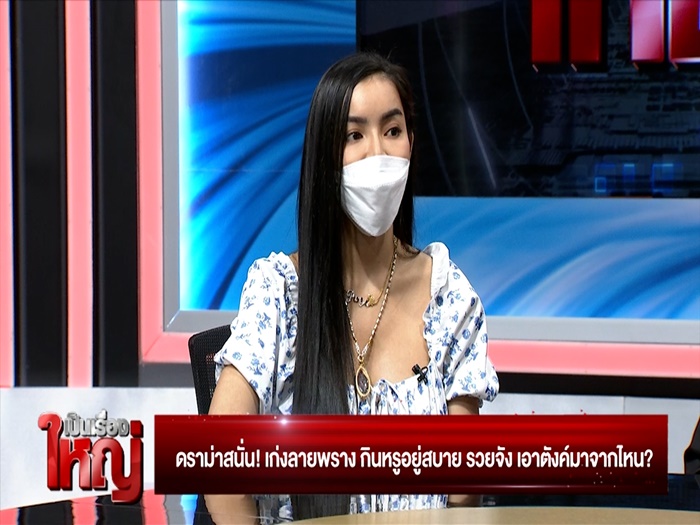 เก่ง ลายพราง