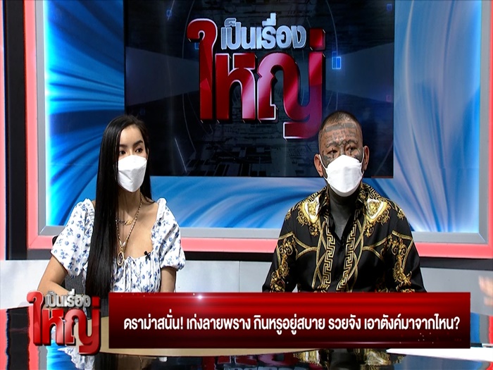 เก่ง ลายพราง