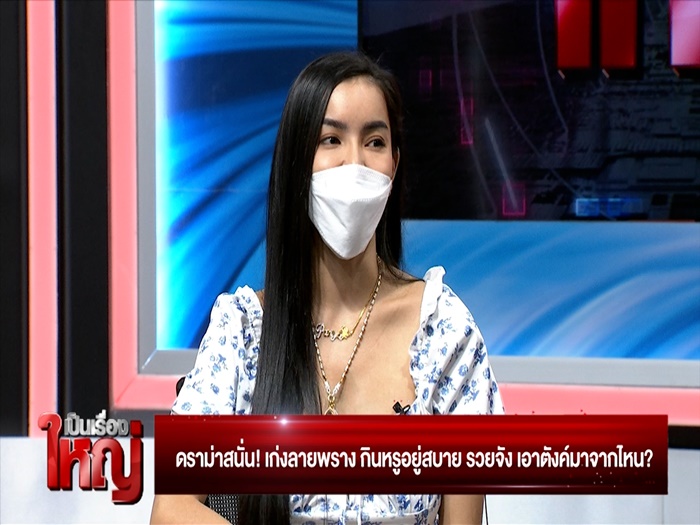 เก่ง ลายพราง