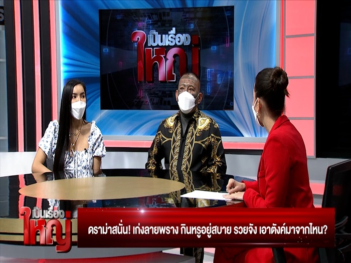 เก่ง ลายพราง