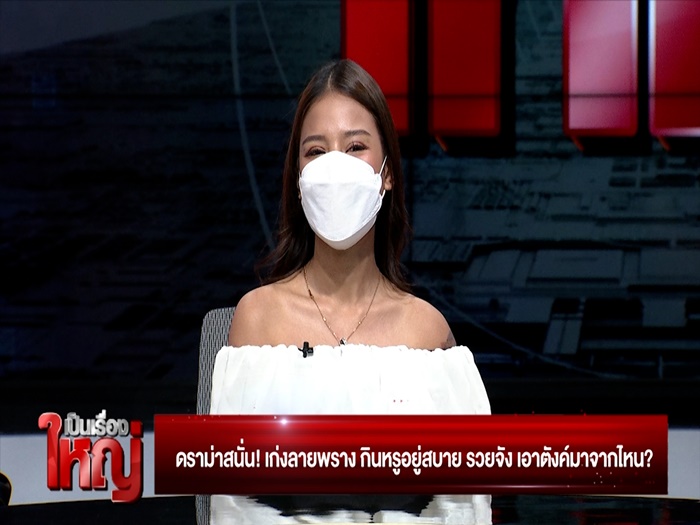 เก่ง ลายพราง