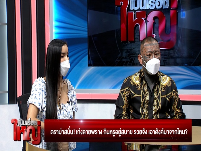 เก่ง ลายพราง