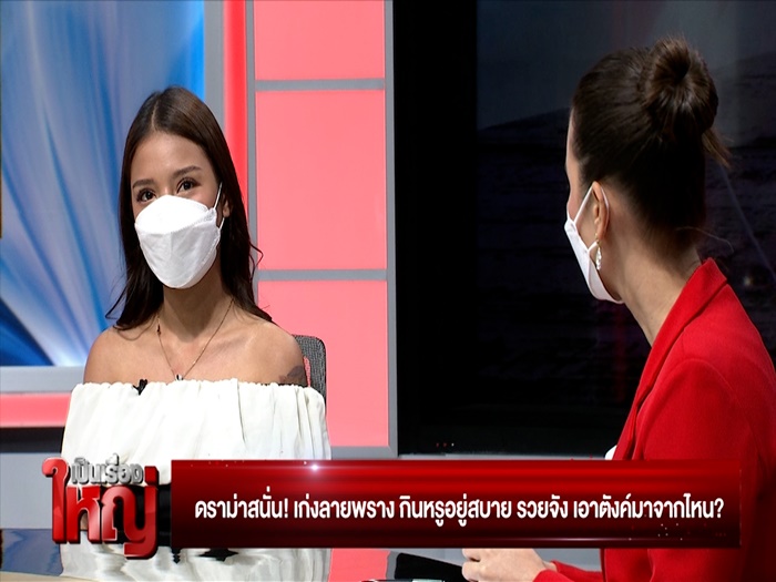 เก่ง ลายพราง