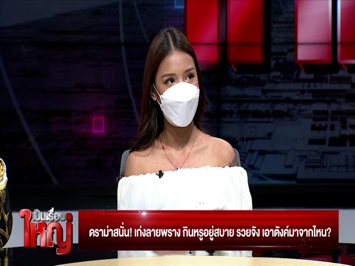 เก่ง ลายพราง