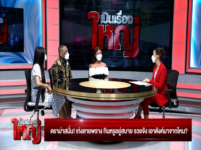 เก่ง ลายพราง