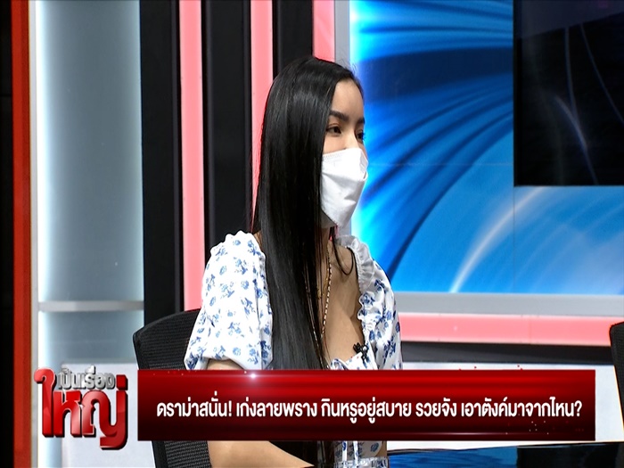 เก่ง ลายพราง