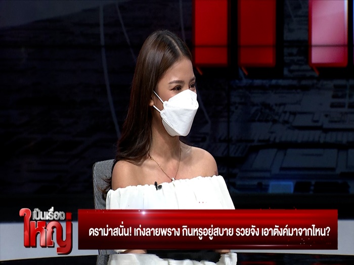 เก่ง ลายพราง