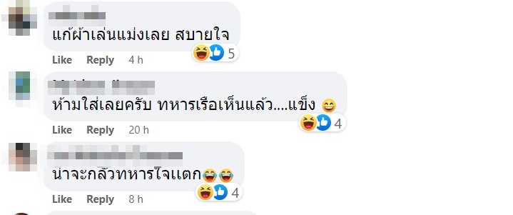 กรุณาเคารพวัฒนธรรมเราด้วย
