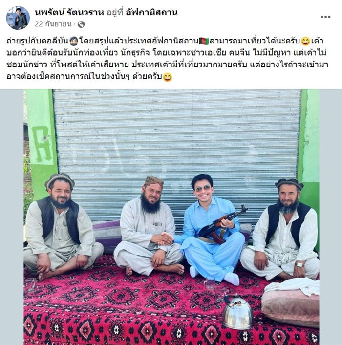 หมอสอง หายไป  