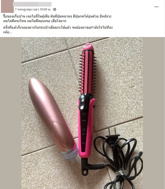 ที่ดูดสิว