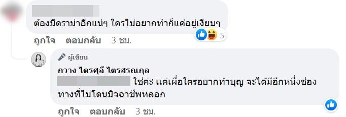 กราดยิงหนองบัวลำภู