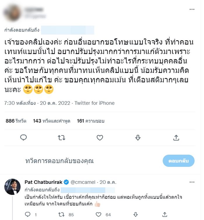  เชฟสาวรีวิวเค้กเกาหลี  