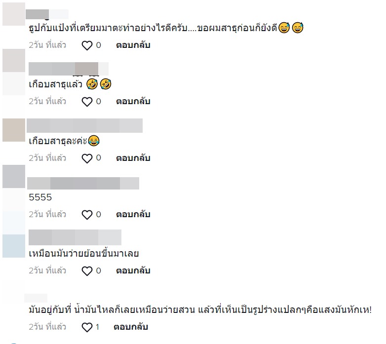 ตัวอะไรในคลองสามเสน