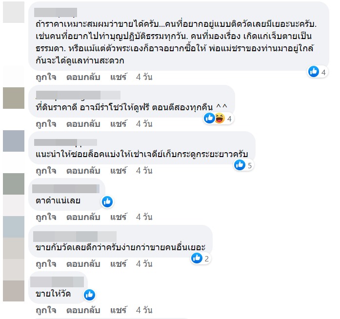 ขายที่ดิน 2 ไร่ 