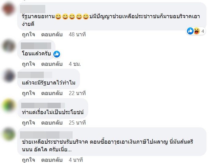 กราดยิงหนองบัวลำภู