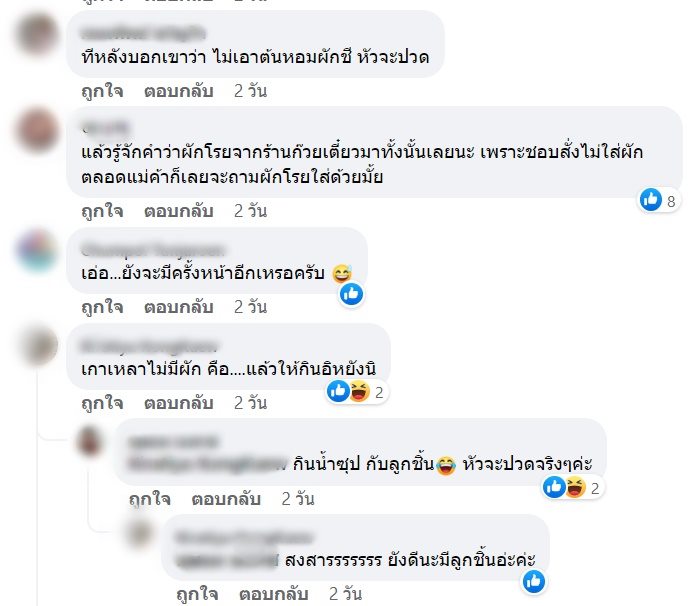 ก๋วยเตี๋ยว 