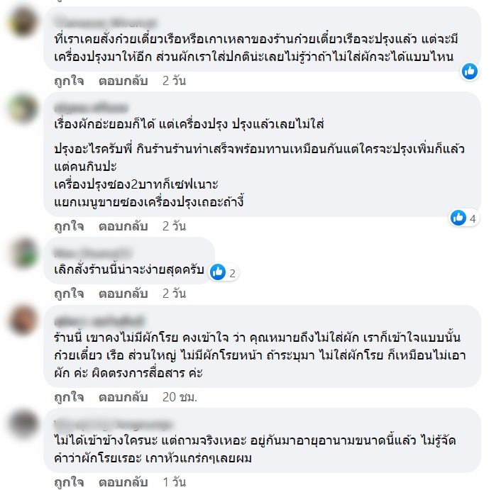 ก๋วยเตี๋ยว 