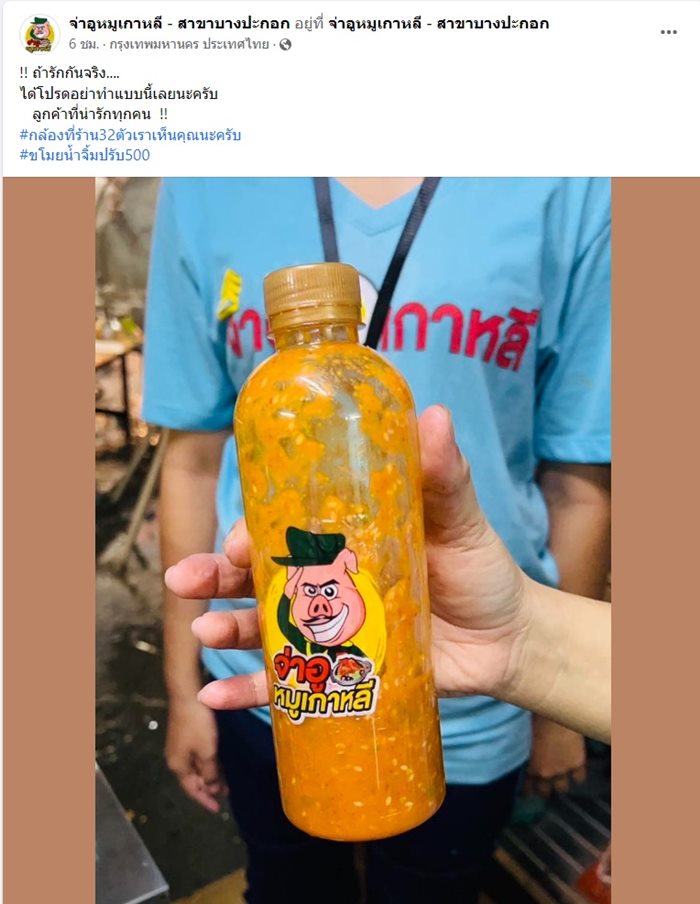 จ่าอูหมูเกาหลี  