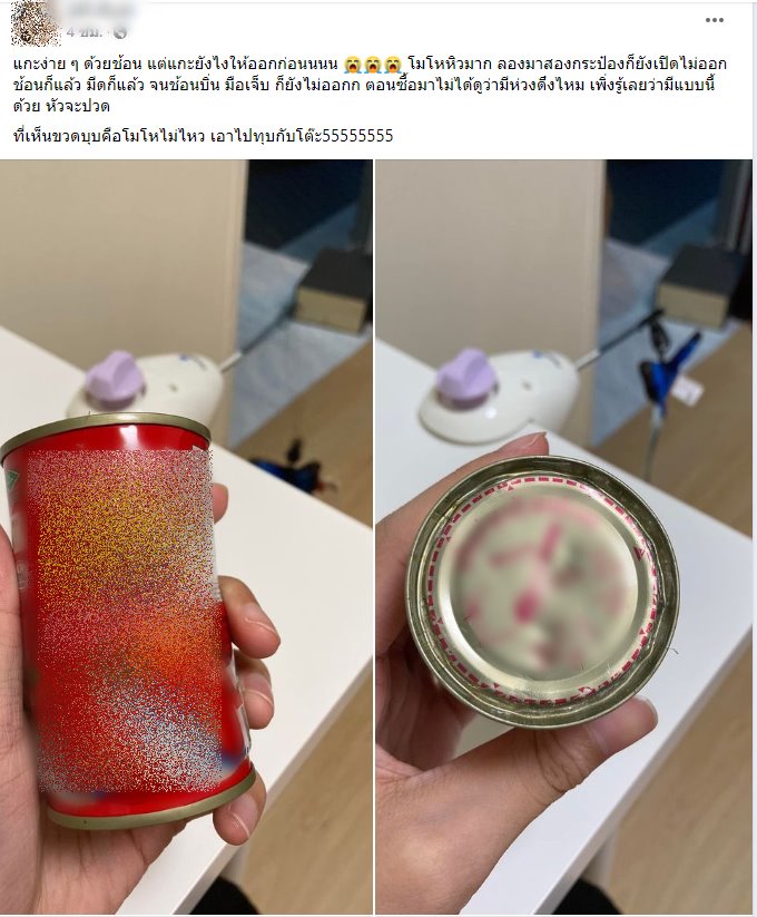 ปลากระป๋อง