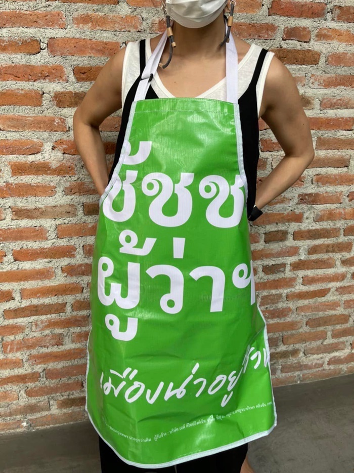 ชัชชาติ สิทธิพันธุ์