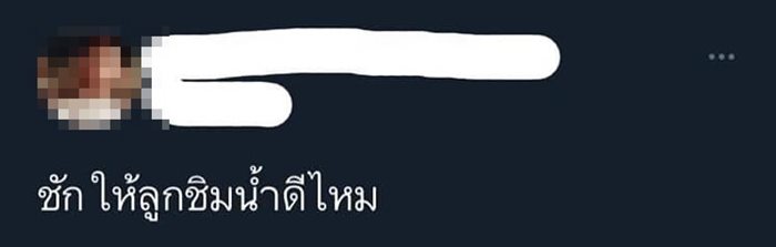 พ่อเลี้ยงกับลูกเลี้ยง