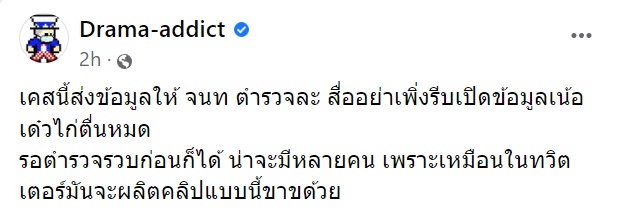 พ่อเลี้ยงกับลูกเลี้ยง