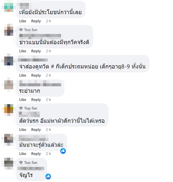 พ่อเลี้ยงกับลูกเลี้ยง