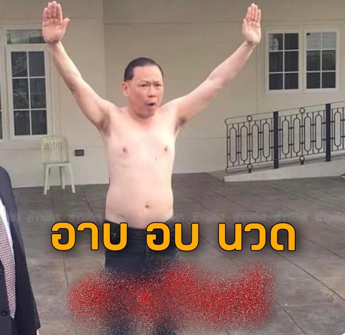  ชูวิทย์ กมลวิศิษฎ์ 