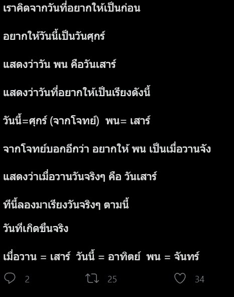 สรุป วันนี้คือวันอะไร !?