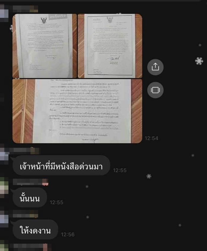  ดิว ธีรภัทร