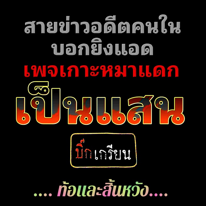 รับบริจาค 