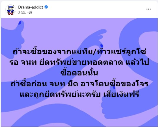 หลอกลงทุนคริปโต