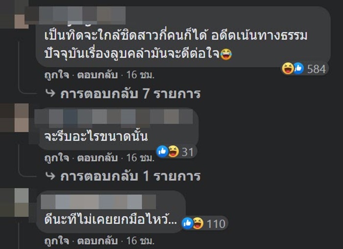 แม่ปอง เจอดราม่าอีก...